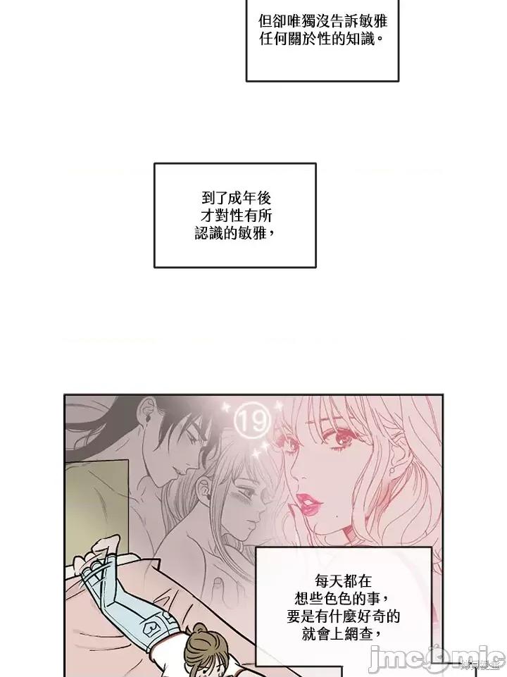 Neon.B,n未 未完结第24话.zip 第62页
