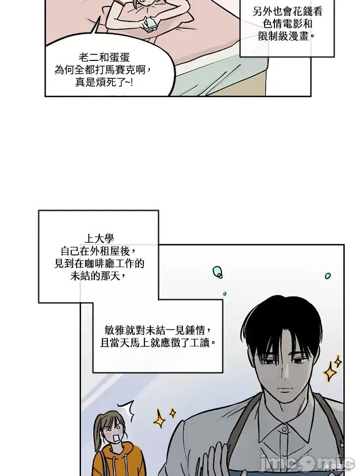 Neon.B,n未 未完结第24话.zip 第63页