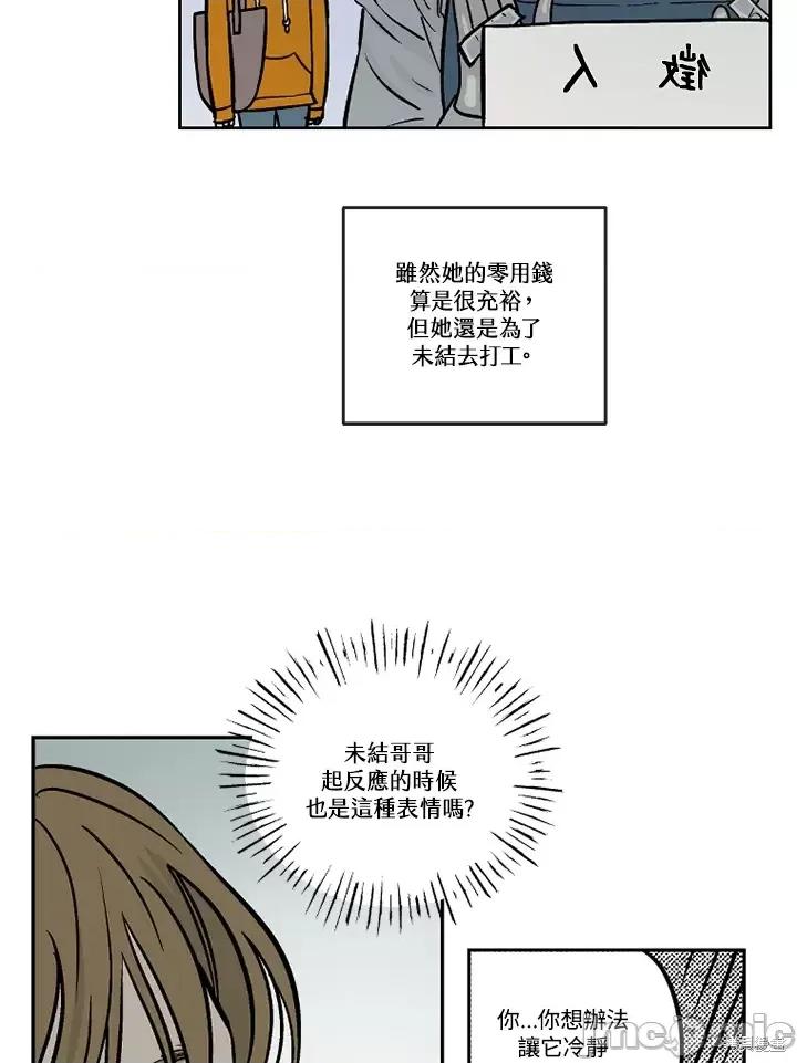 Neon.B,n未 未完结第24话.zip 第64页