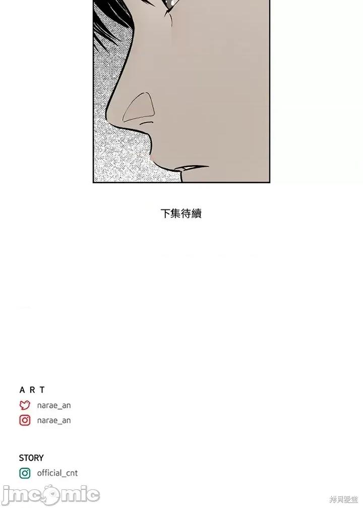 Neon.B,n未 未完结第24话.zip 第77页