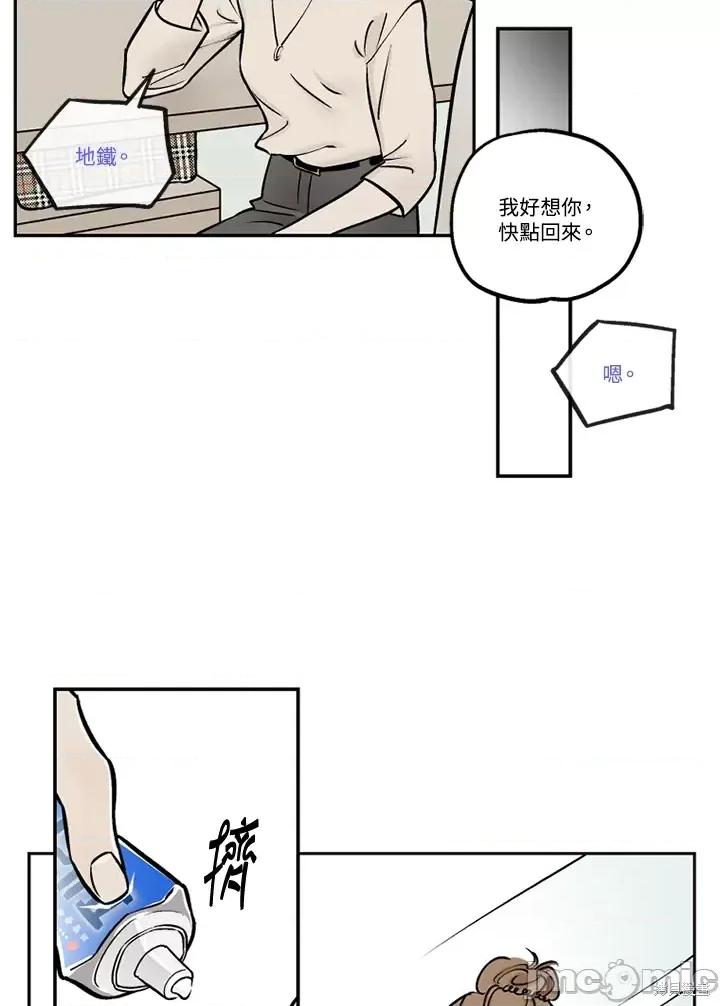 Neon.B,n未 未完结第27话.zip 第77页