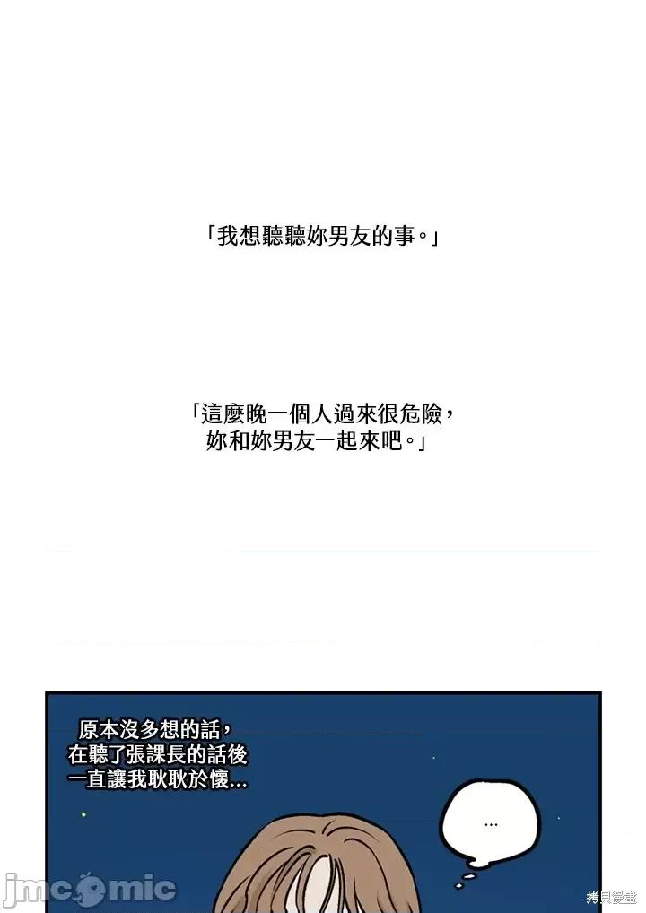 Neon.B,n未 未完结第28话.zip 第4页