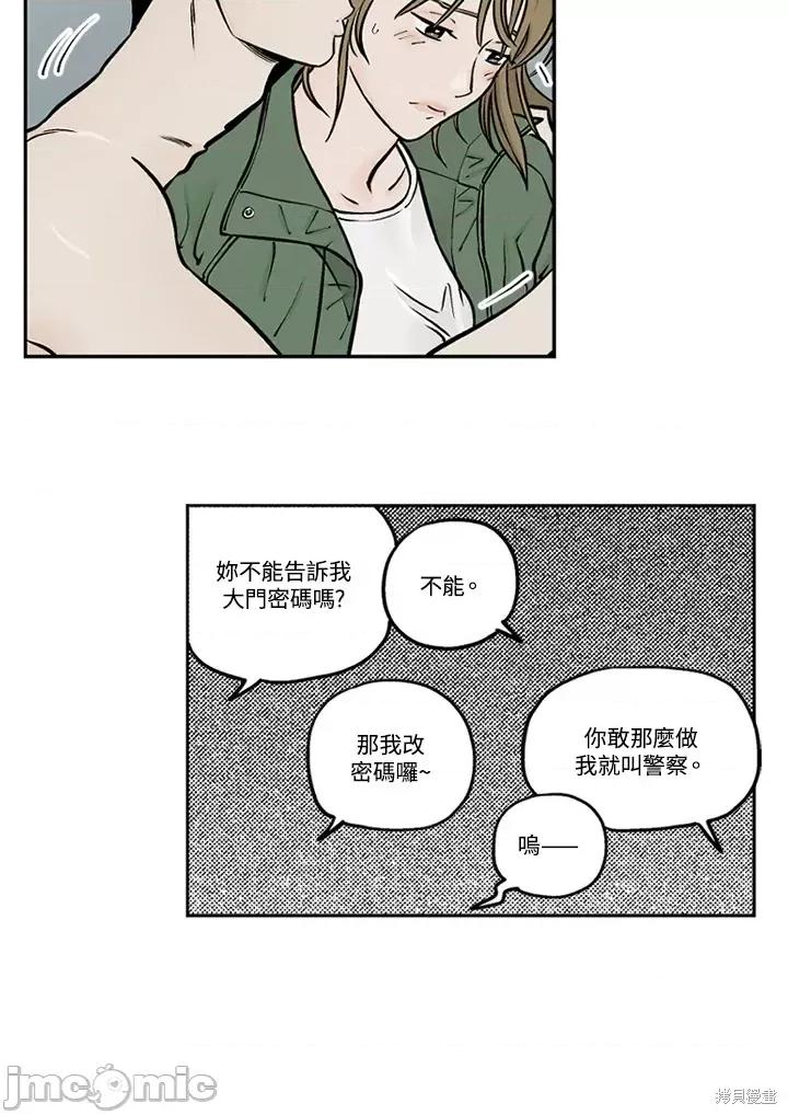 Neon.B,n未 未完结第28话.zip 第10页