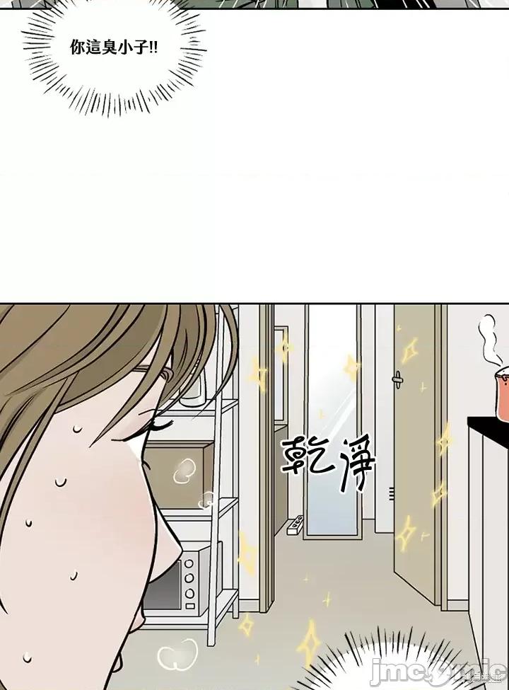 Neon.B,n未 未完结第28话.zip 第32页