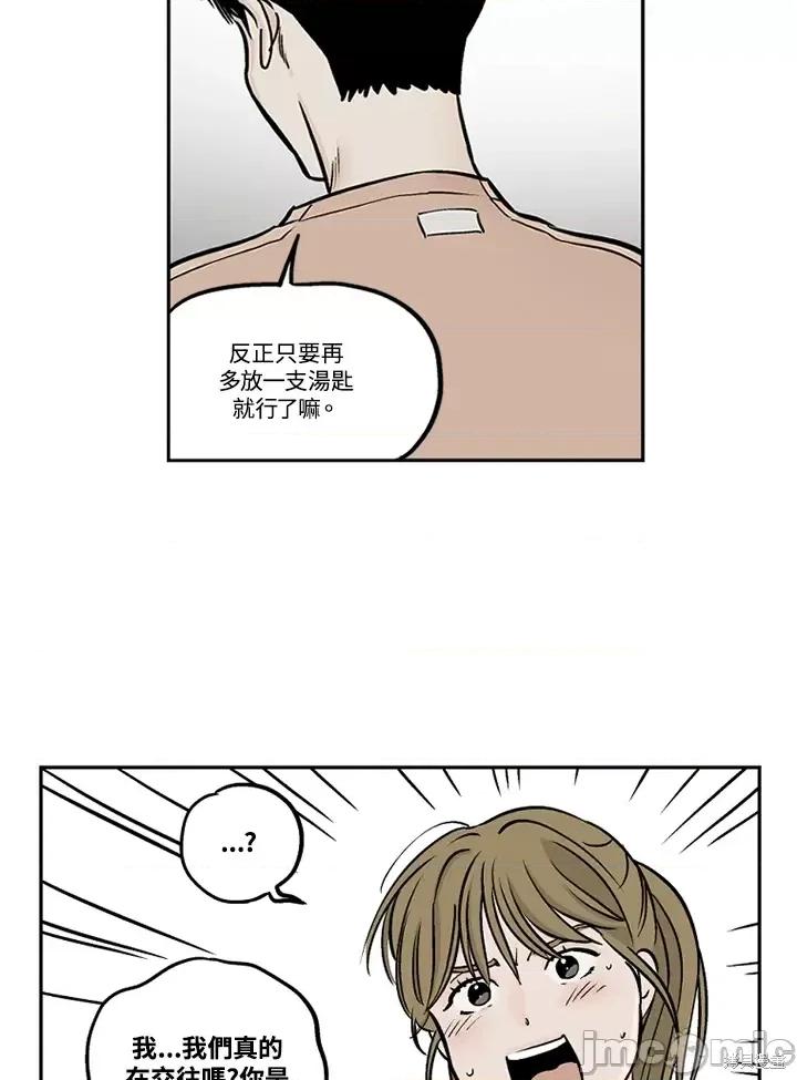 Neon.B,n未 未完结第28话.zip 第36页