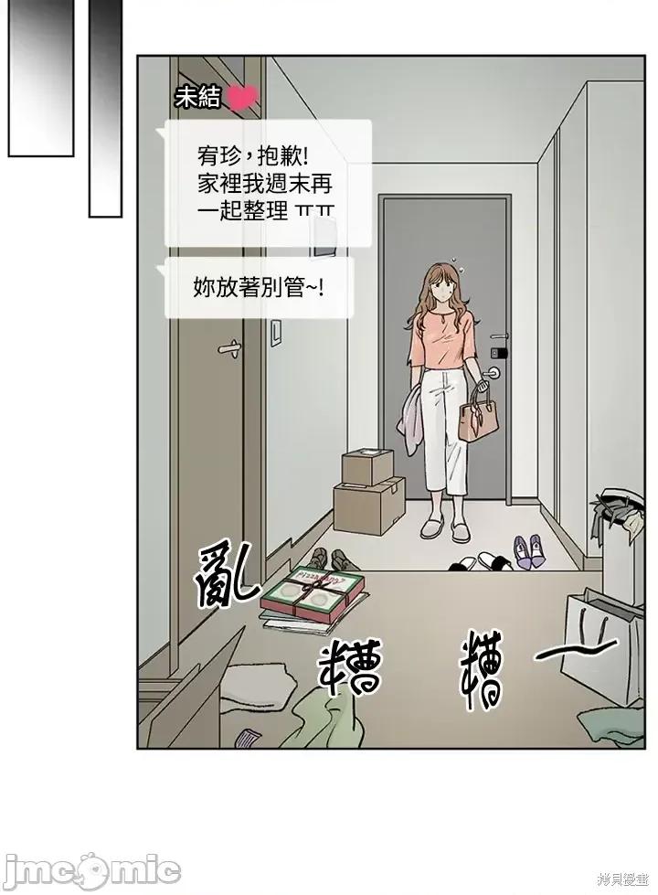 Neon.B,n未 未完结第28话.zip 第45页