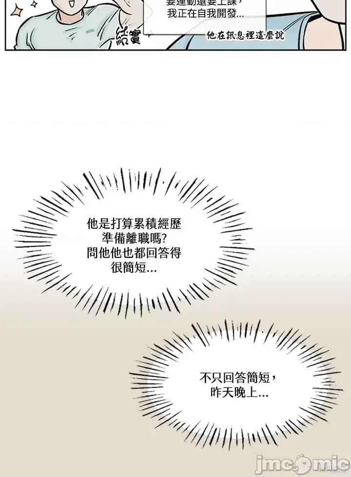 Neon.B,n未 未完结第28话.zip 第48页