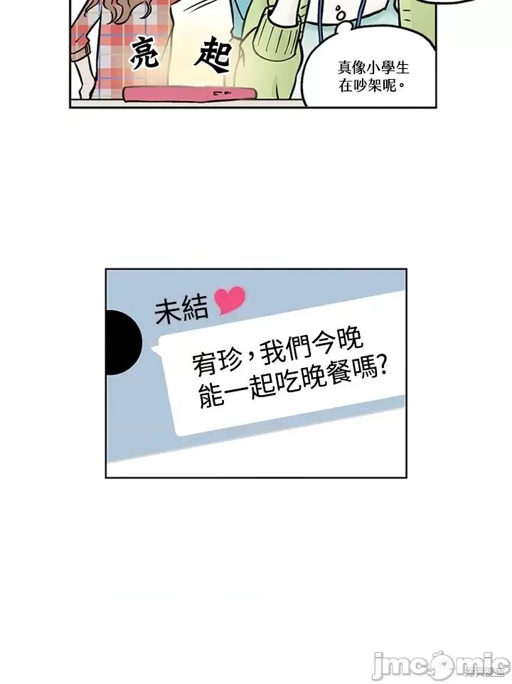Neon.B,n未 未完结第28话.zip 第64页