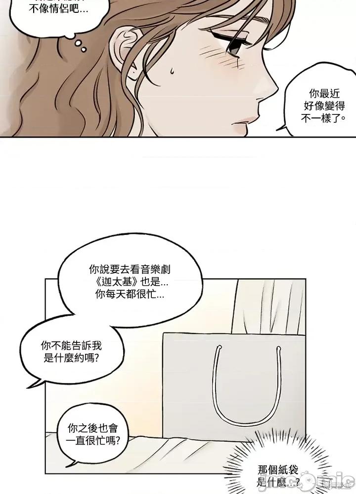 Neon.B,n未 未完结第28话.zip 第71页