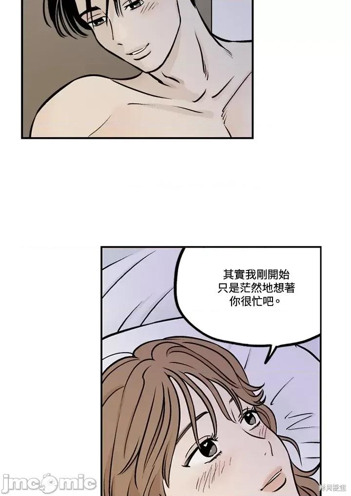 Neon.B,n未 未完结第30话.zip 第32页