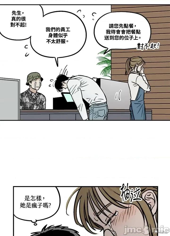 Neon.B,n未 未完结第32话.zip 第5页