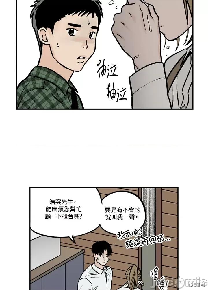 Neon.B,n未 未完结第32话.zip 第6页