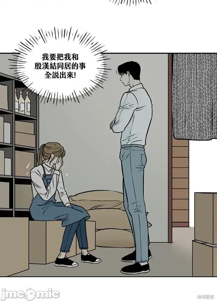 Neon.B,n未 未完结第32话.zip 第8页