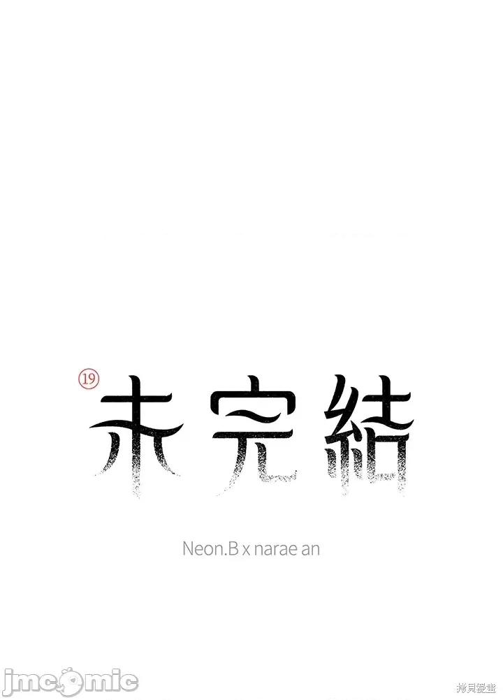 Neon.B,n未 未完结第32话.zip 第9页