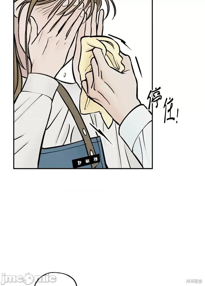 Neon.B,n未 未完结第32话.zip 第14页