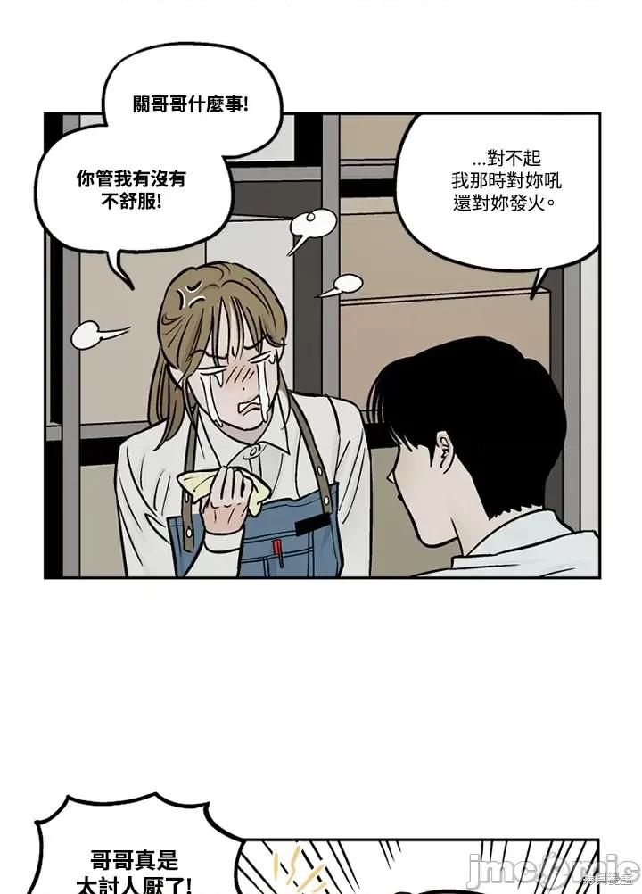 Neon.B,n未 未完结第32话.zip 第18页