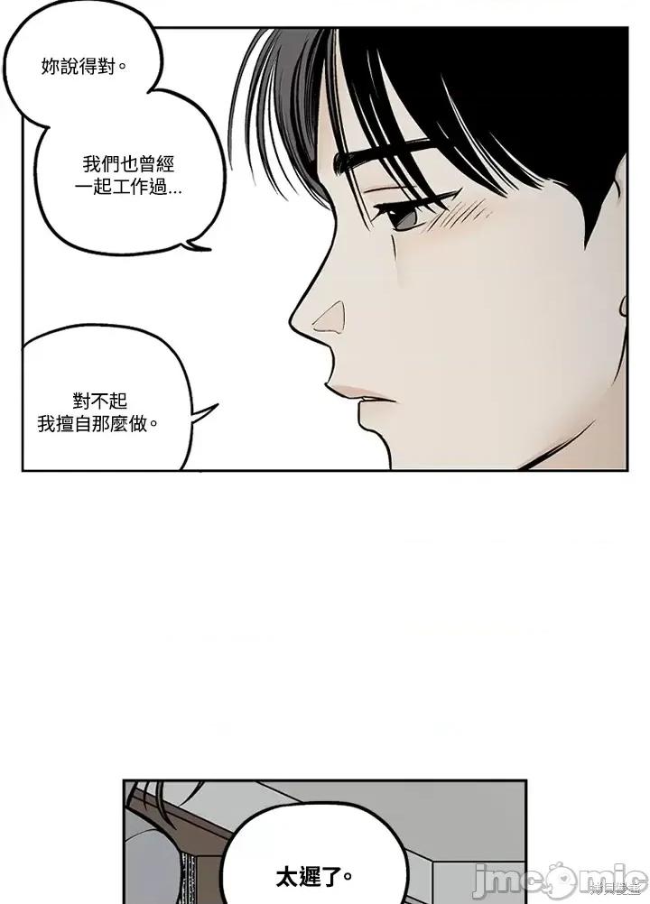 Neon.B,n未 未完结第32话.zip 第20页