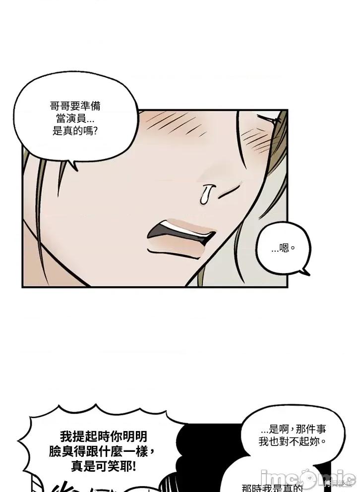 Neon.B,n未 未完结第32话.zip 第24页