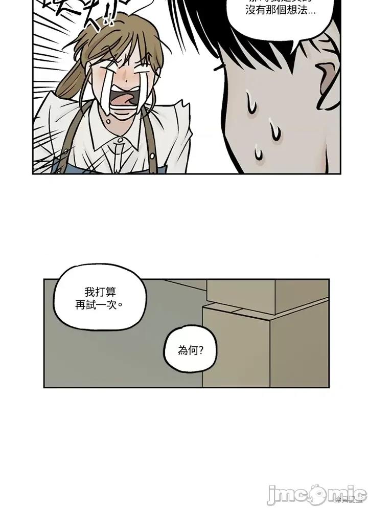 Neon.B,n未 未完结第32话.zip 第25页