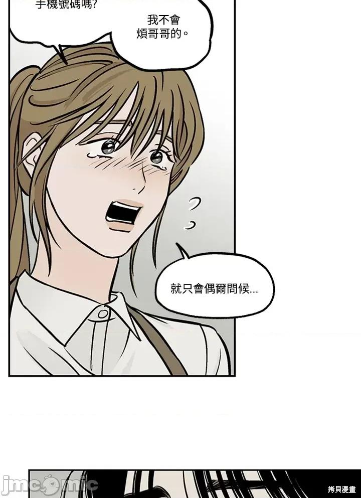 Neon.B,n未 未完结第32话.zip 第28页