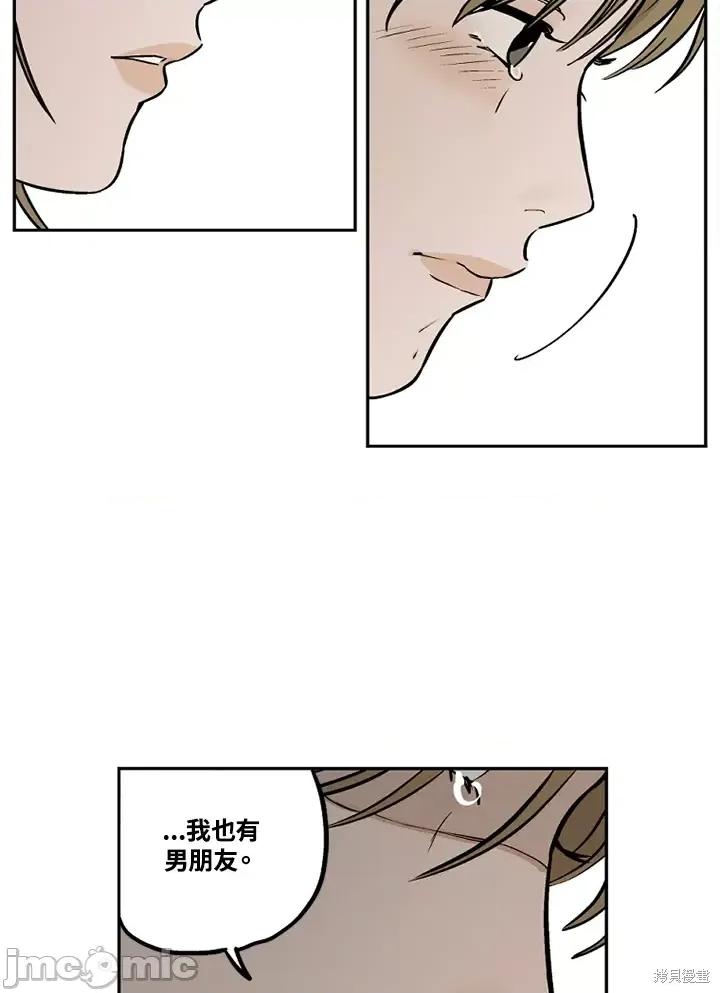 Neon.B,n未 未完结第32话.zip 第31页