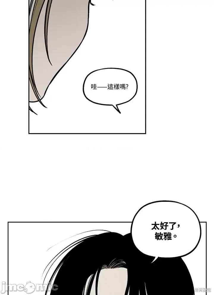 Neon.B,n未 未完结第32话.zip 第34页