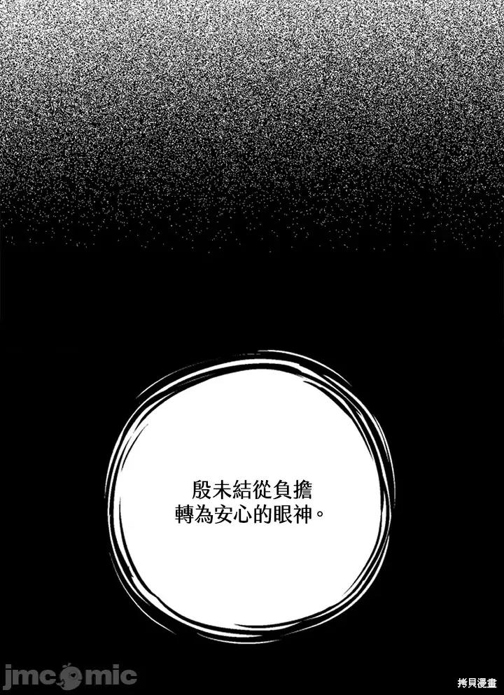 Neon.B,n未 未完结第32话.zip 第37页