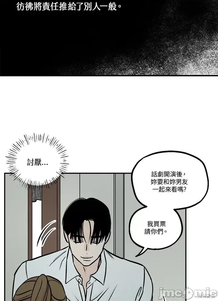 Neon.B,n未 未完结第32话.zip 第39页