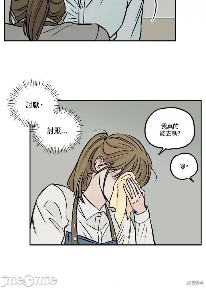Neon.B,n未 未完结第32话.zip 第40页
