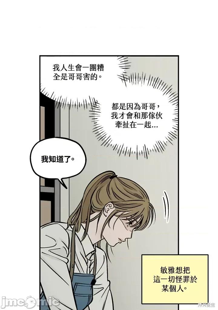 Neon.B,n未 未完结第32话.zip 第41页