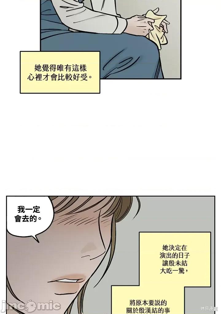 Neon.B,n未 未完结第32话.zip 第42页