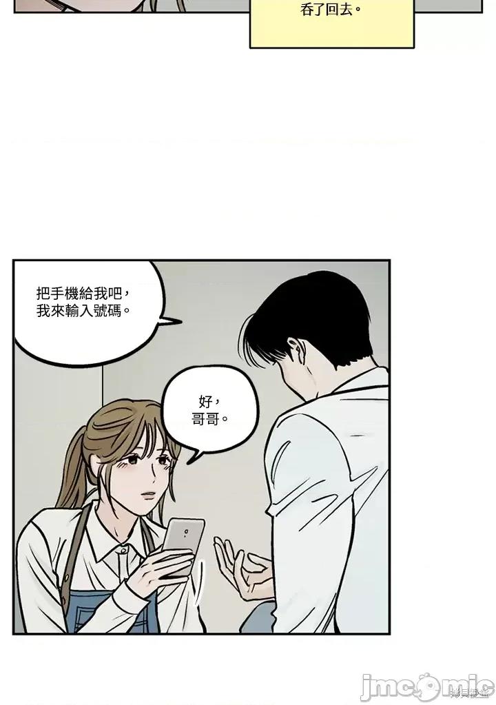 Neon.B,n未 未完结第32话.zip 第43页