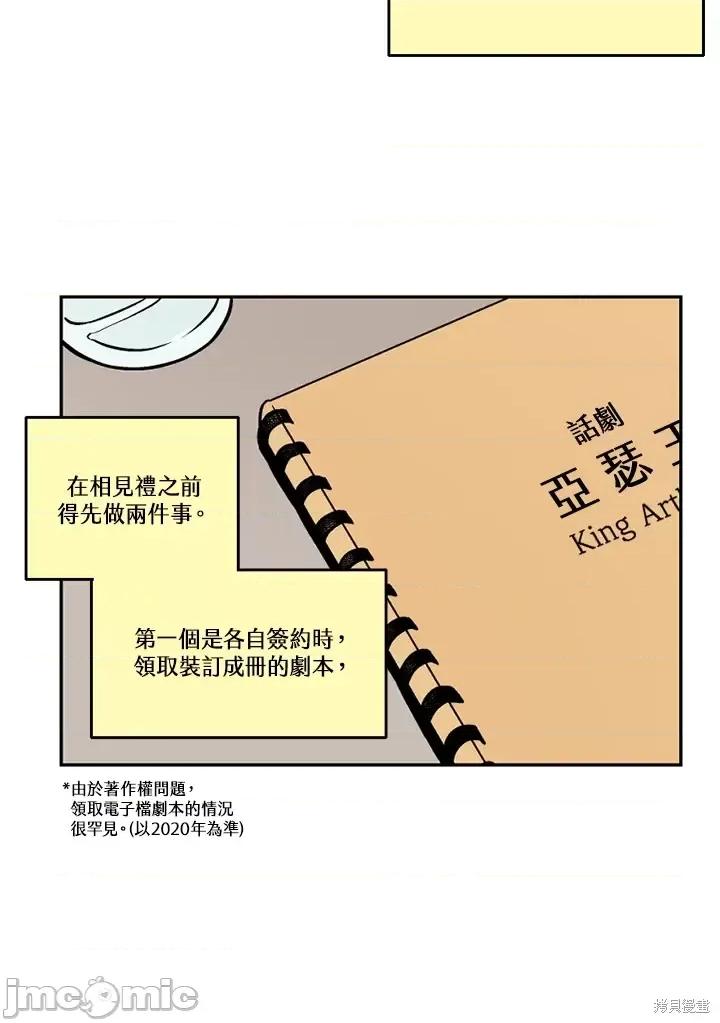Neon.B,n未 未完结第32话.zip 第48页