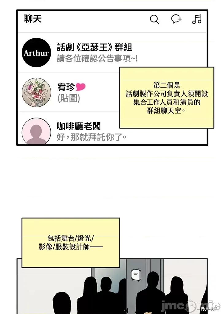 Neon.B,n未 未完结第32话.zip 第49页
