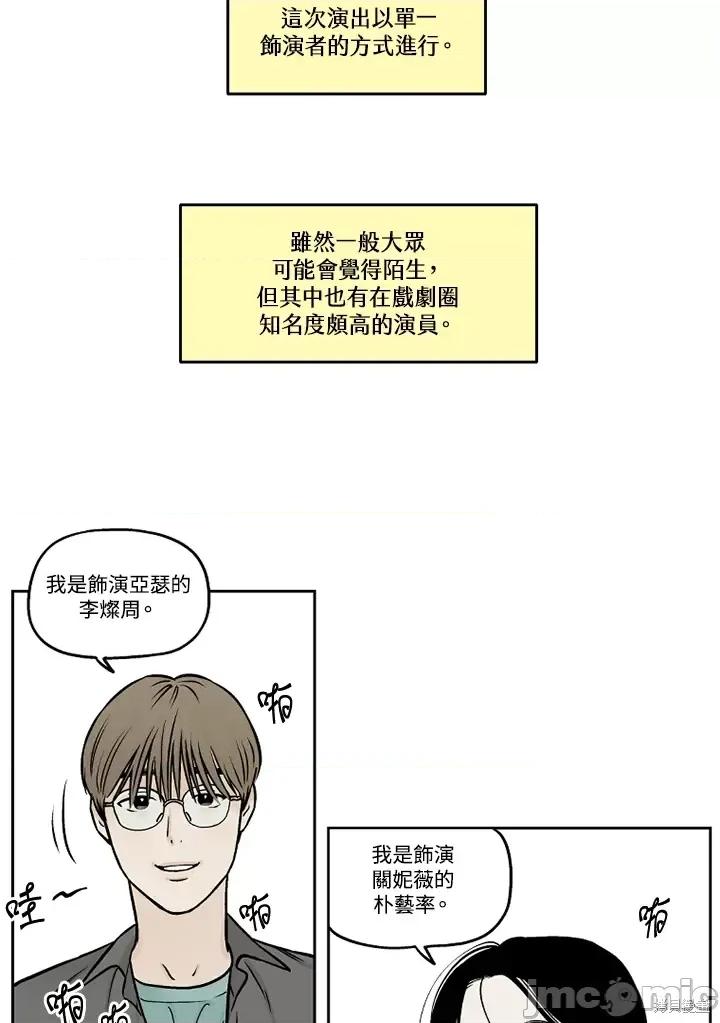 Neon.B,n未 未完结第32话.zip 第52页