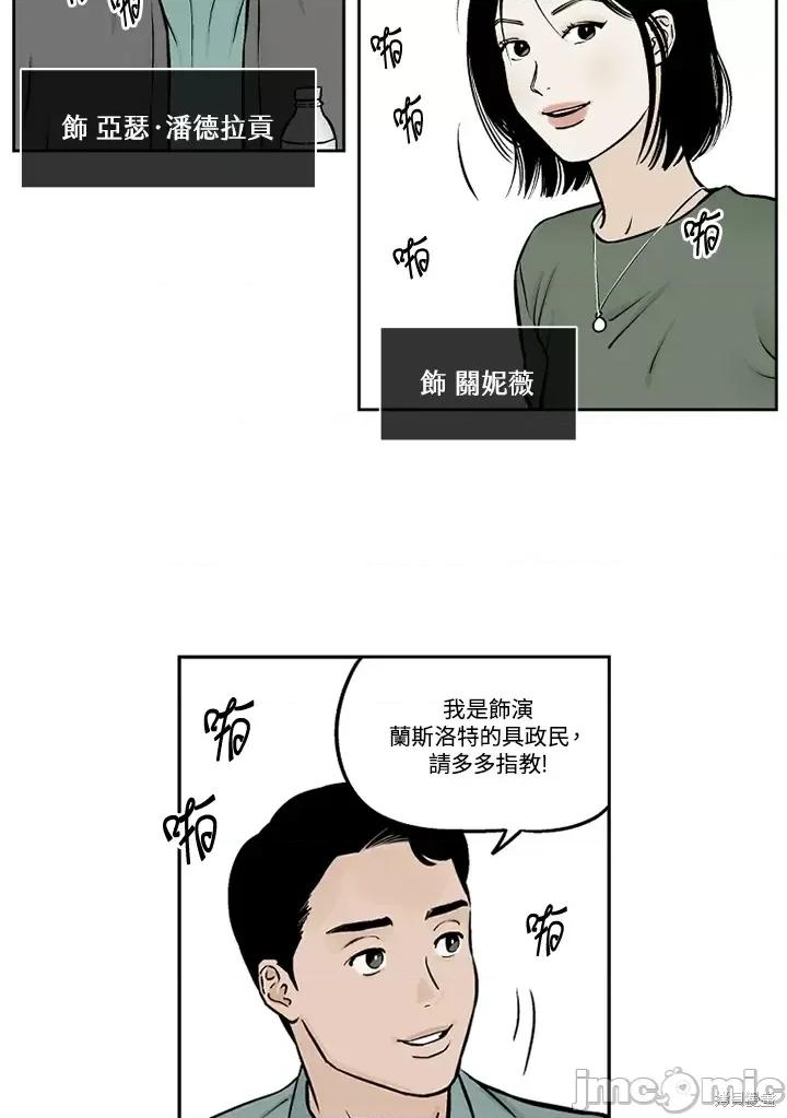 Neon.B,n未 未完结第32话.zip 第53页