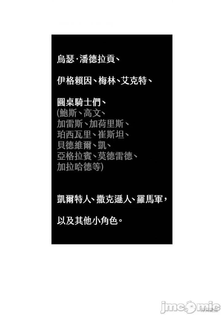 Neon.B,n未 未完结第32话.zip 第57页