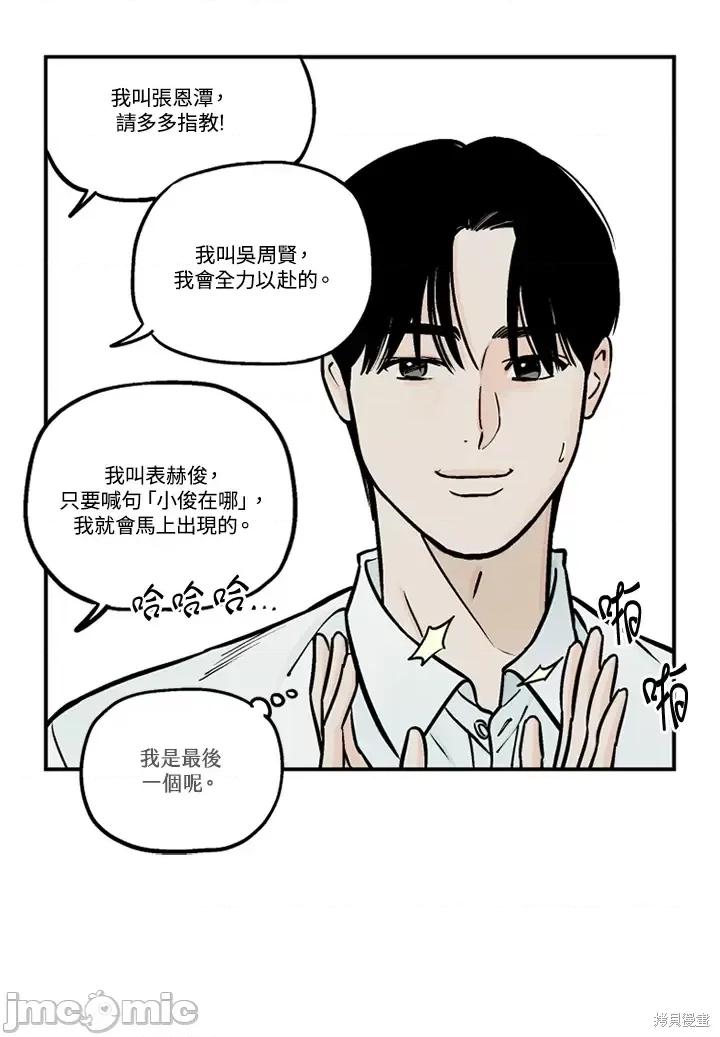 Neon.B,n未 未完结第32话.zip 第58页