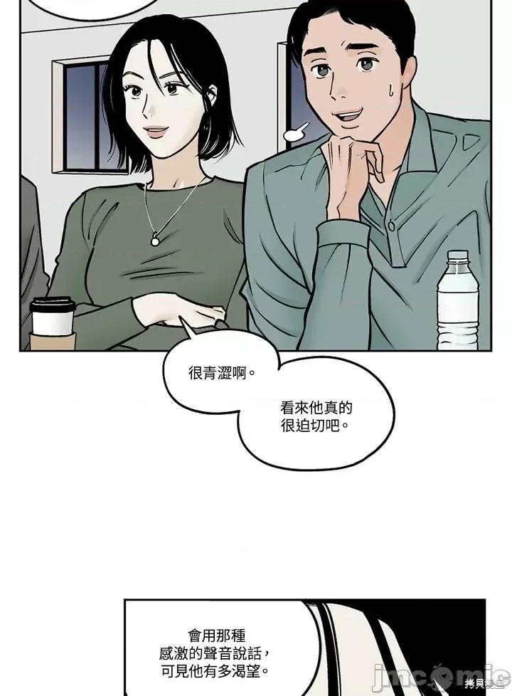 Neon.B,n未 未完结第32话.zip 第62页