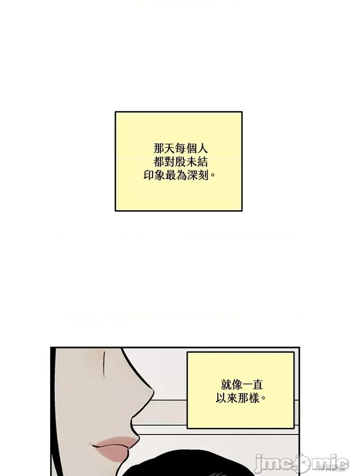 Neon.B,n未 未完结第32话.zip 第65页