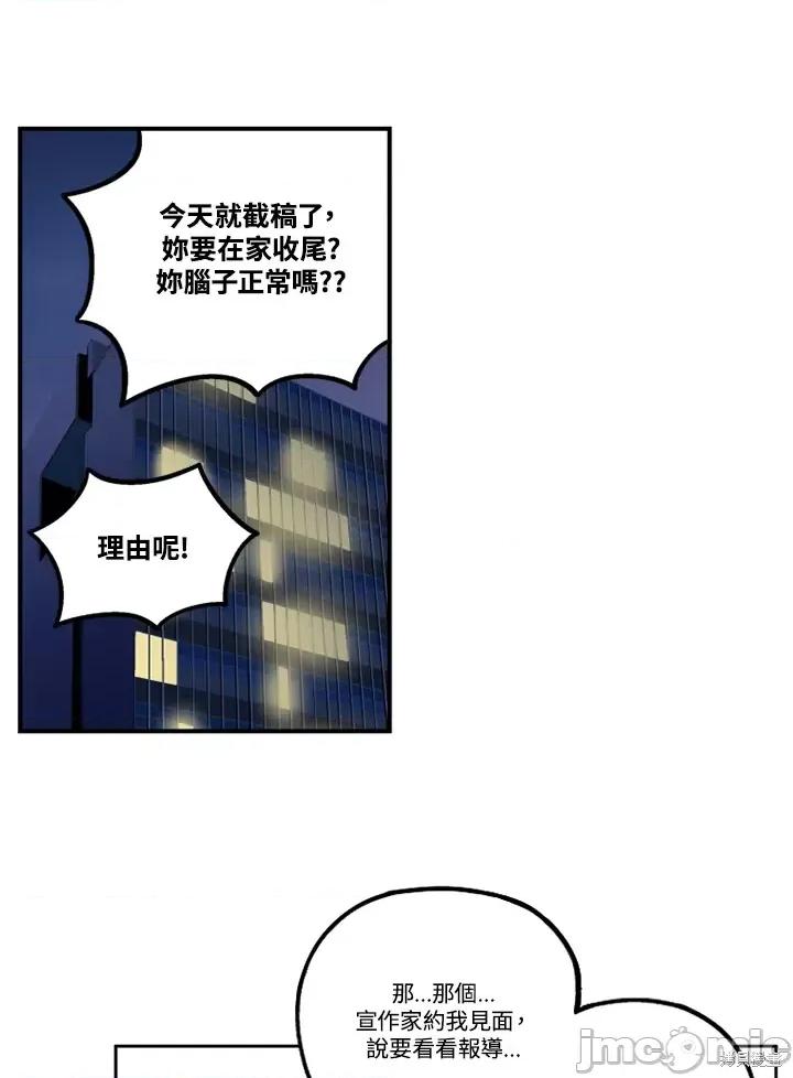 Neon.B,n未 未完结第32话.zip 第67页
