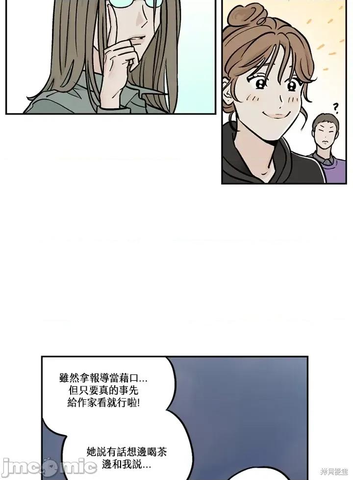 Neon.B,n未 未完结第32话.zip 第69页