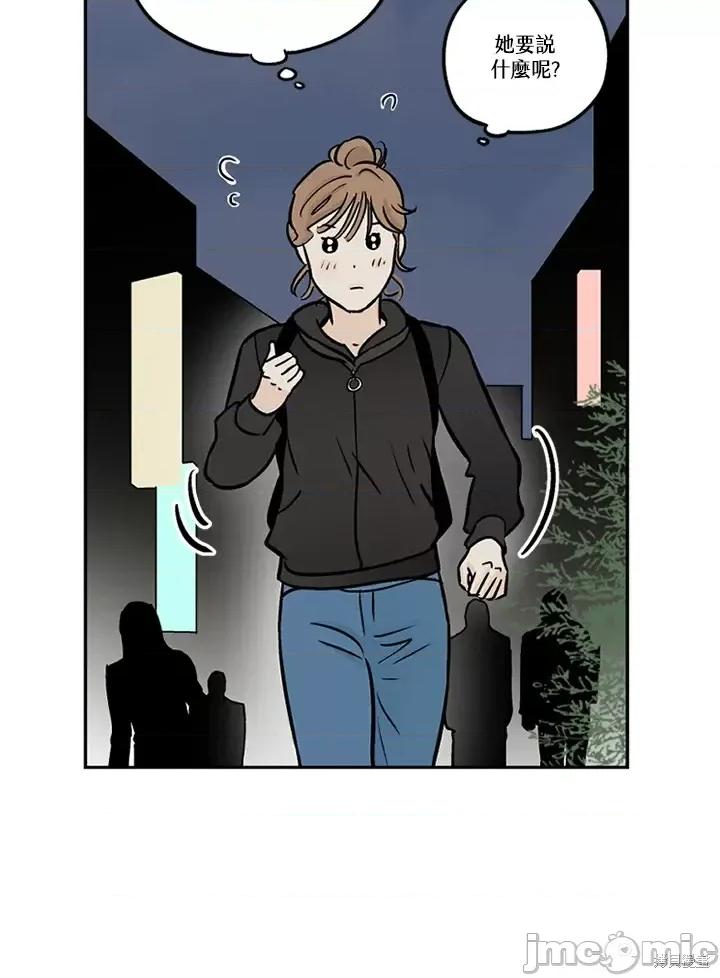 Neon.B,n未 未完结第32话.zip 第70页