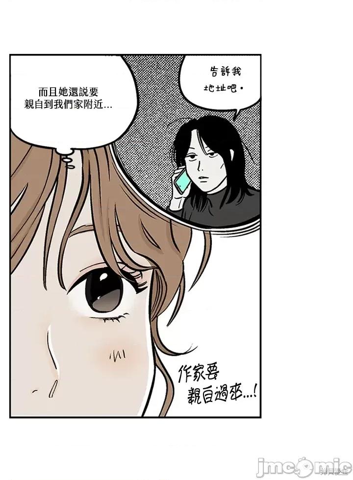 Neon.B,n未 未完结第32话.zip 第71页