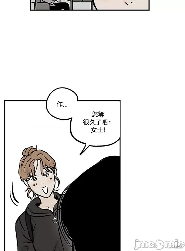 Neon.B,n未 未完结第32话.zip 第73页