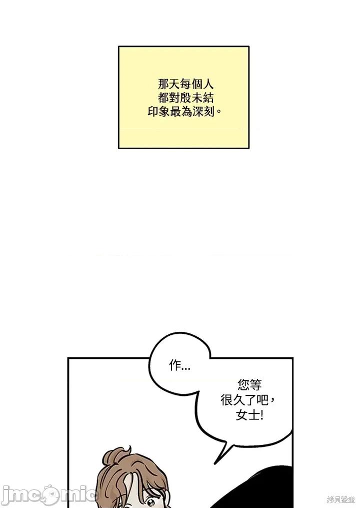 Neon.B,n未 未完结第33话.zip 第4页