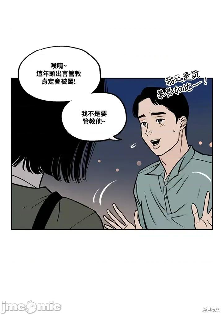 Neon.B,n未 未完结第33话.zip 第32页