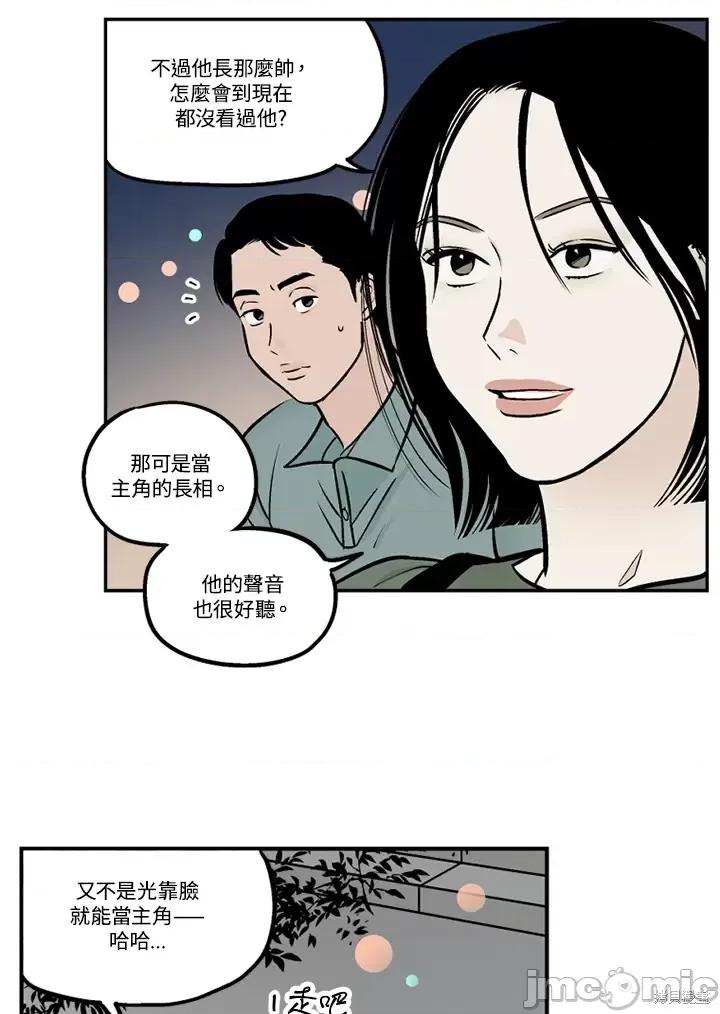 Neon.B,n未 未完结第33话.zip 第33页