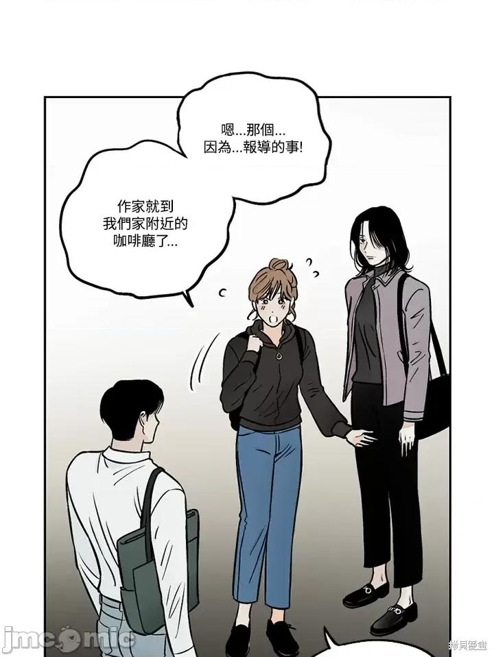 Neon.B,n未 未完结第33话.zip 第46页