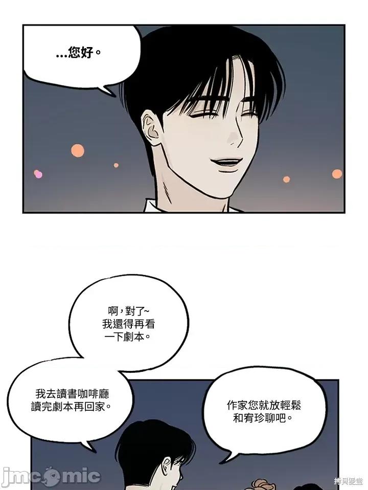 Neon.B,n未 未完结第33话.zip 第48页